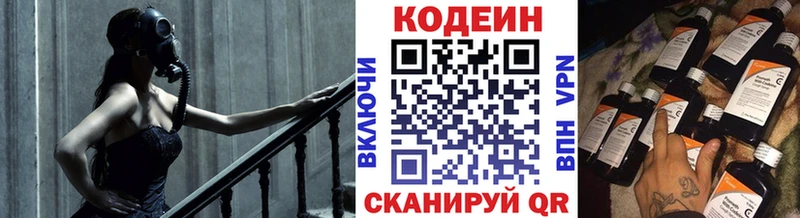 Кодеин напиток Lean (лин) Махачкала